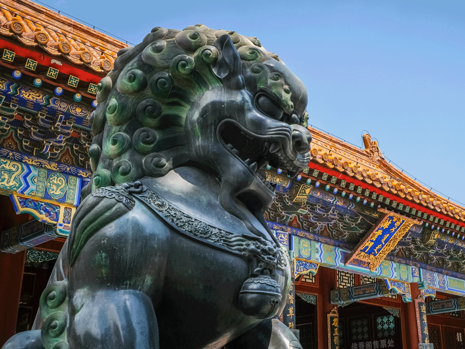 Forbidden City, Beijing Forbidden City, Beijing